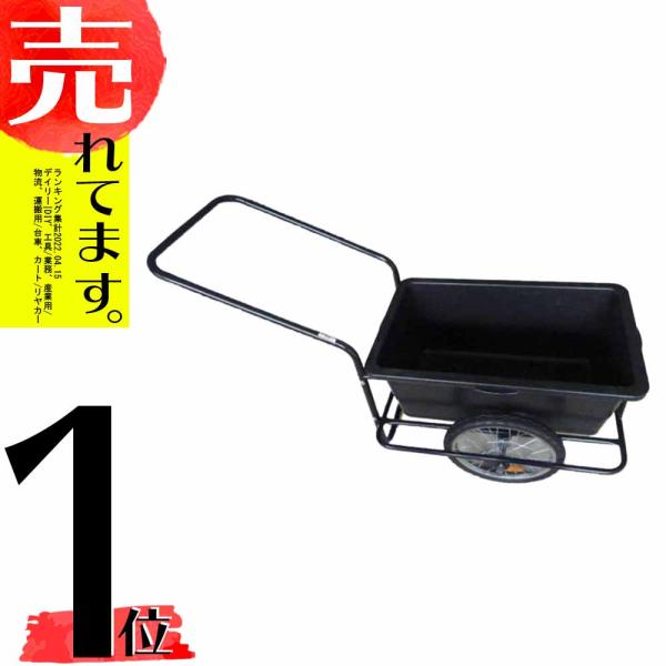 ガーデン リヤカー Tc3004 組立式 ノーパンク仕様 シンセイ リアカー シn直送 農業用品販売のプラスワイズ 通販 Yahoo ショッピング
