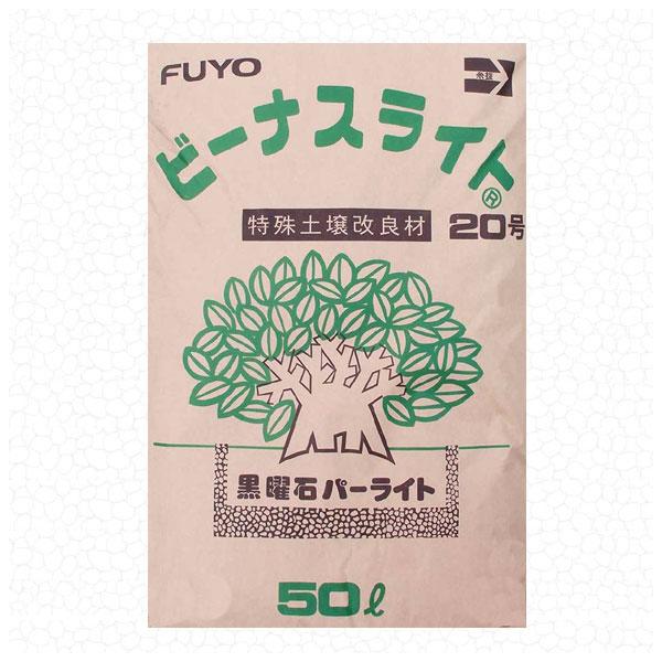 土壌改良材 ビーナスライト 号 50l 芙蓉パーライト 共b 代引不可 農業用品販売のプラスワイズ 通販 Yahoo ショッピング