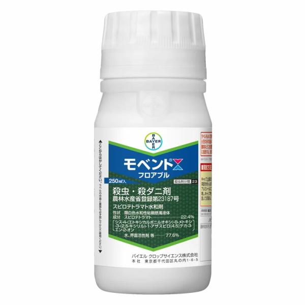 モベントフロアブルの人気商品・通販・価格比較 - 価格.com モベントフロアブルの人気商品・通販・価格比較 - 価格.com