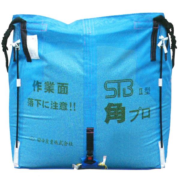 スタンドバッグ角プロ 2型 1700RC 1700L ライスセンター仕様 田中産業 角型 自立型米出荷用フレコン グレンバッグ 自立型 オールメッシュ 輸送 排出 シB D