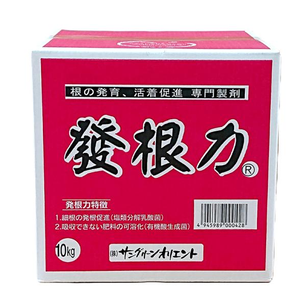 発根力 10kg 発根促進剤 液肥 液体肥料 500倍希釈 10L 発根 促進 家庭菜園 ガーデニング 園芸 用品 資材 農業用品 農業資材 サングリーンオリエント タS DZ