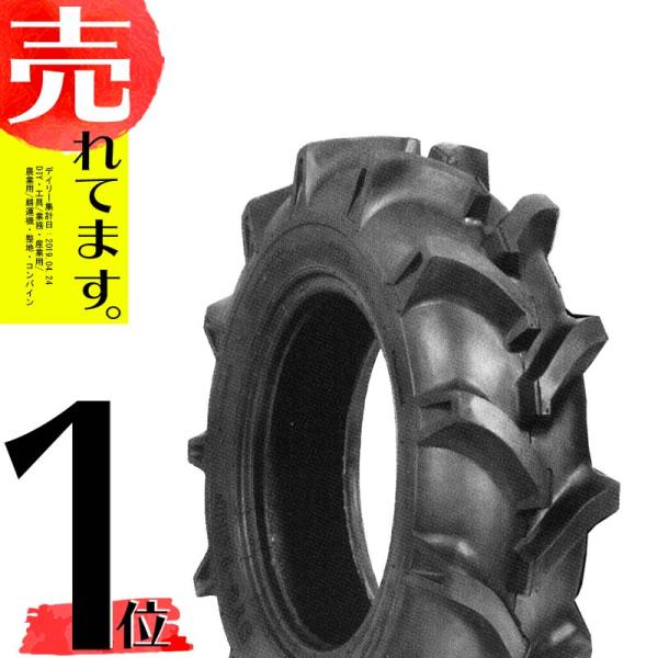 HF トラクター用前輪タイヤ ST-HF 5-12 4PR バイアスタイヤ RT0722NST