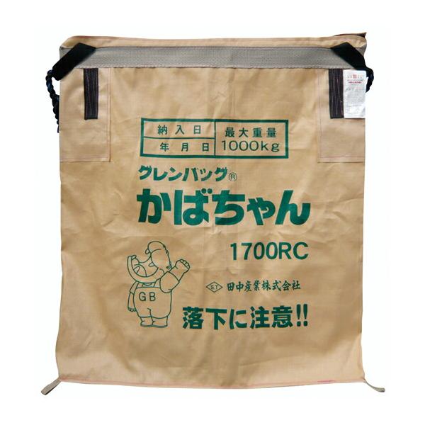 投入口は全開式でグレンタンクからの籾・麦の投入が簡単です。底部に排出口があり乾燥機への投入は簡単です。特殊な織り方と通気性窓付で蒸れにくい。排出量は、ハイランドロックで調節できます。寸法　1070×1070×1200（全長×全幅×高さ：mm...