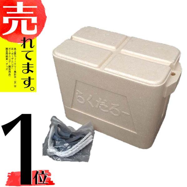 らくだろー 発泡スチロール製 作業イス らくだろう 楽だろー 楽