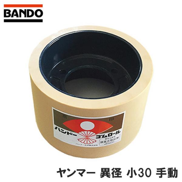 【商品情報】もみすりロール とは、ゴムロール式籾すり機に2個設置されており回転する2個の ゴム ロール の間を籾が通り抜けることで籾殻を取り除きますこの ゴムロール を もみすりロール と呼びます。バンドー化学の 籾摺りロール は、バンドー...