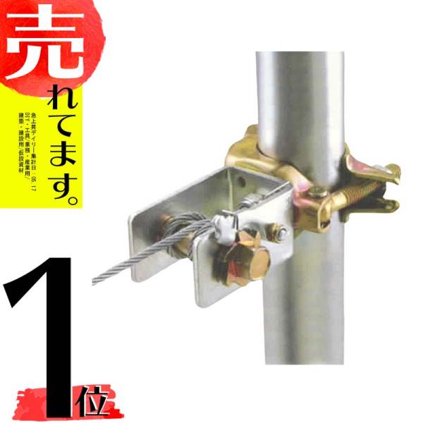 20個 小型張線器付 テンションクランプ 48.6 42.7 兼用 単管 単管パイプ に マルサ アMDZ 20個 小型張線器付 テンションクランプ 48.6 42.7 兼用 単管 単管パイプ に マルサ アMDZ