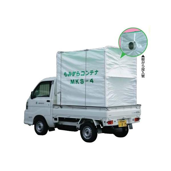 もみがらコンテナ MKS-4 茨城県 compass1690520688.jpg