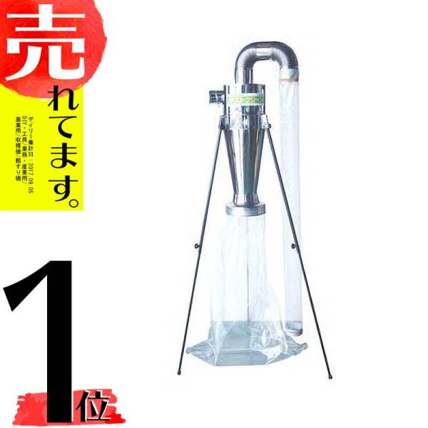 乾燥機用集塵機 ダストクリーン KS-300 小〜中型乾燥機用 ケーエス製販