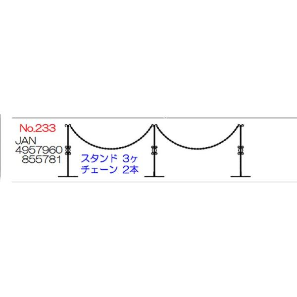 チェーンスタンド アイアン 駐車場 日本製 3本セット ブラック ポール おしゃれ 駐車禁止 立入禁止 車止め 可動式 ガレージ 車庫 小林金物 No.233