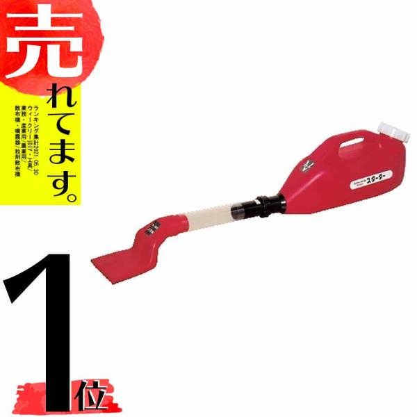 まくぞーくん スターター 田植え前の育苗箱用 農薬散布器 山啓産業