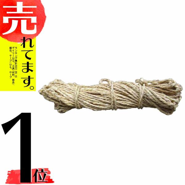 国産のこまい縄（壁下地縄）です。右縄です。地鎮祭用のほか、しめ縄用の部材、土産物の包装などの用途に使用できます。［仕様］・太さ：1分〜2分程度・重さ：約500g・長さ：30〜40m※商品により太さ、長さに誤差があります。　サイズはおおよその...