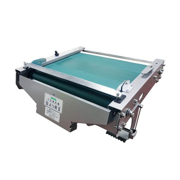 家庭で効率良く、大豆の最終選別！●特徴調節脚で傾斜角度が変えられるので、選別具合の調節が可能です。割れた豆や変形豆、ゴミなどはベルトによって自動的に排出されます。形の良い豆はその場で回転、シワ・キズ・変色を見つけて易く、付属の「大豆ステイッ...