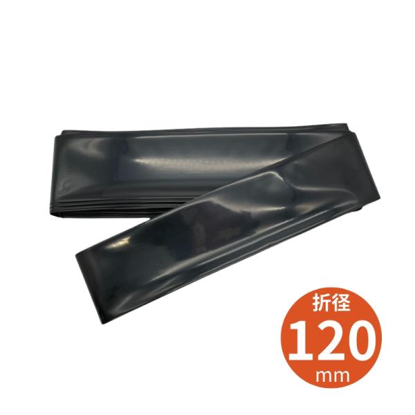 温水ホース田んぼの水口より通水させることで、太陽光の力で水が温まり、温かい水を供給できます。また、プール育苗の際の土手としても使用できます。厚さ：0.2mm折径：120mm（約φ76mm）長さ：50m材質：ポリエチレンカラー：ブラック※商品...