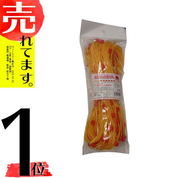 苗の定植用に。農業用ハウスの設置作業に。30cm間隔で目印が付いていますので、等間隔で苗の定植ができます。太さ：約2ｍｍ　長さ：50m　目印（玉ちゃん）の間隔：約30cm材質：ひも／ポリエチレン　玉ちゃん／ポリプロピレン　【マルチ関連資材】