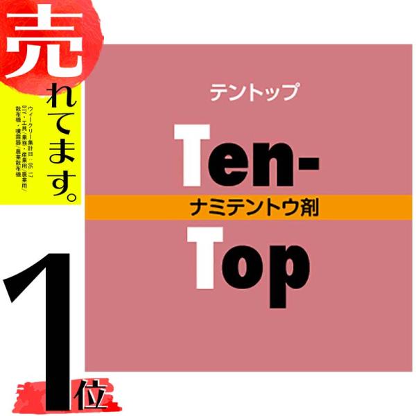 要着日指定 時間指定不可 天敵製剤 テントップ ２および３齢幼虫 50頭 150ml ナミテントウ アブラムシ類駆除 アグリセクト タ種 代引不可 農業用品販売のプラスワイズ 通販 Yahoo ショッピング