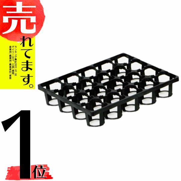期間限定送料無料】 40枚 TO トレー 20TS 10.5cm 20穴 黒 外寸375×470