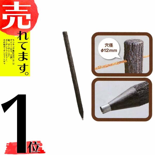 5本 擬木杭90 直径 60×900mm 2穴付 樹脂製 擬木くい 杭 くい 支柱 園芸