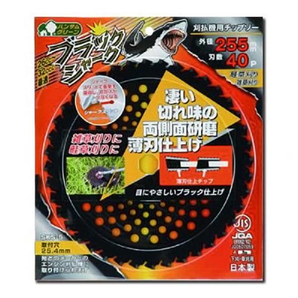 三陽金属　チップソー　ブラックシャーク255mm×40p刈払機用　30枚セット plusys_62946