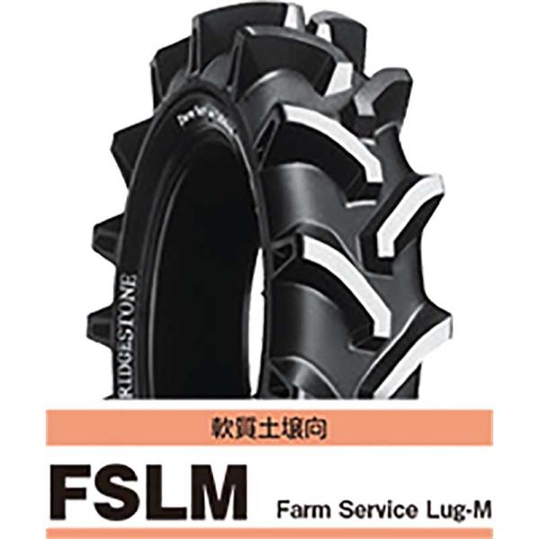 チューブ別売り トラクター用タイヤ FSLM 8-16 4PR AGSチューブタイプ 農業機械用 タイヤ ブリヂストン オK 代引不可