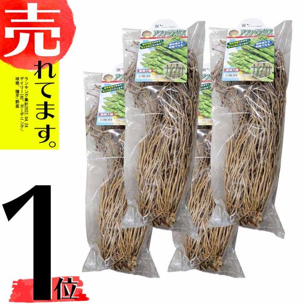 春の訪れを知らせてくれる、グリーンアスパラガス。最近は体にいい食材としてTVや雑誌で注目されています。代表的な栄養素は、スタミナ増強・疲労回復などが期待されるアスパラギン酸です。アスパラガスは発芽したばかりの若芽の部分を食べるので、大きく成...