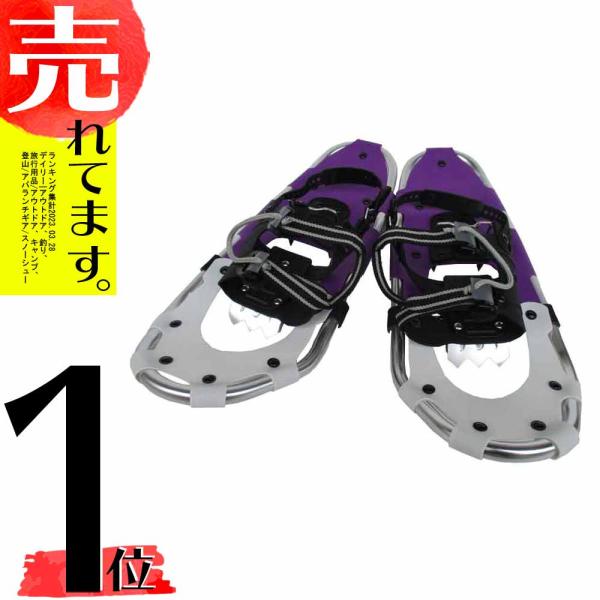 傾斜面に強い「ヒールリフター」機能のワンランク上のスノーシュー！ヒールリフター機能付！スノーシューのかかと部を「固定」「下げる」が選べます。固定させると急斜面の登坂時にふくらはぎの負担が少なくなり楽に登ることができます。また下げた場合にはス...