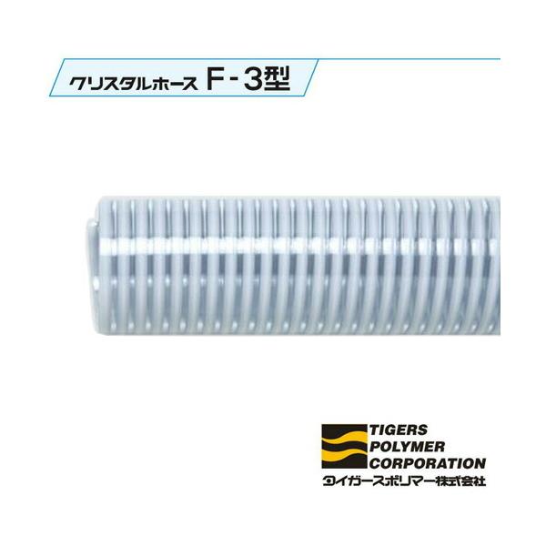 1m単位カット F-3型 直径 100mm サクションホース クリスタルホース タイガースポリマー シBD