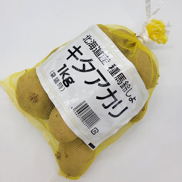 1kg 種芋 キタアカリ 混玉 ネット入 ジャガイモ じゃがいも栽培用 吉S DZ (登録品種名:キタアカリ)