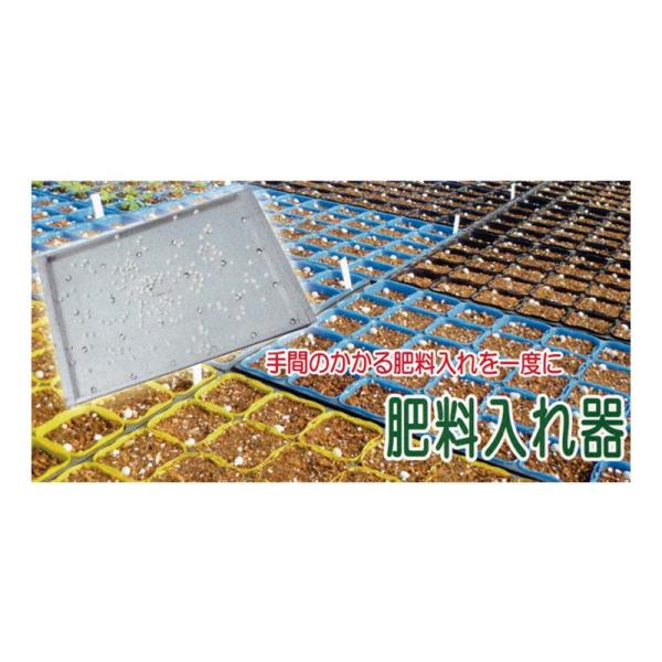 肥料入れ器 1粒 40角穴トレー 穴径12.0mm メグリーン タSD : 農業用品