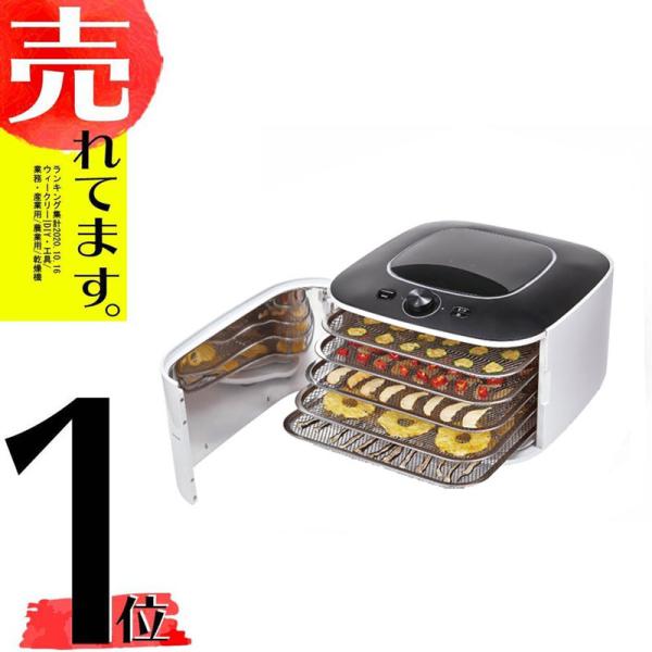 家庭用食品乾燥機 マレンギプレミアム D5