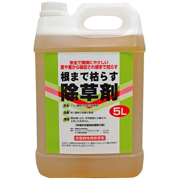 4本入 根まで枯らす除草剤 5L グリホサート系 非農耕地用除草剤