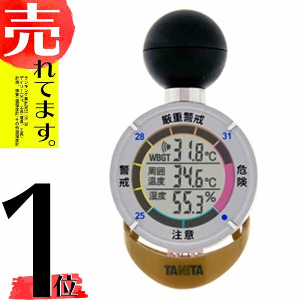 熱中アラーム　TT-562　新品 inset_tt-562