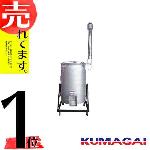 豆炭ストーブ(or燻炭製造器) 燻炭工房 X 0308の通販｜ホームセンターナフコ【公式通販】