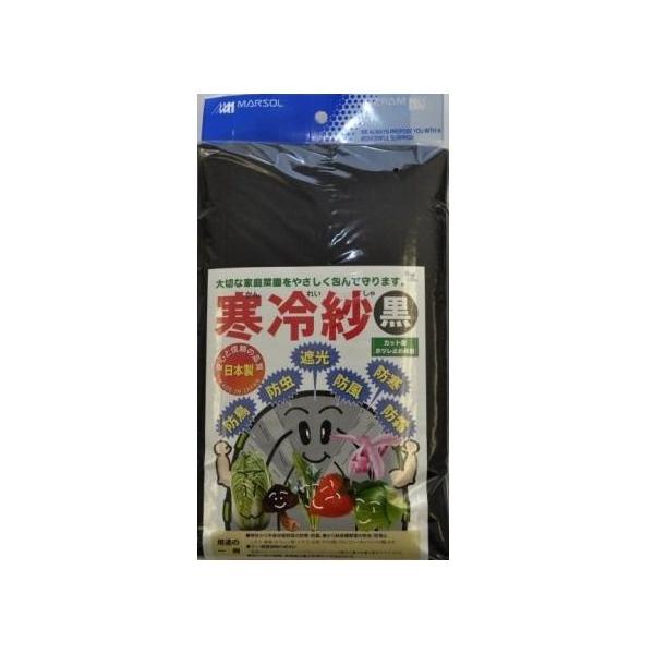 Marsol 寒冷紗 黒 1 8m 4m ポリエステル 金td 24 農業用品販売のプラスワイズ 通販 Yahoo ショッピング
