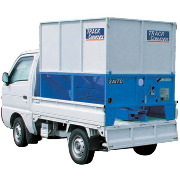 ※こちらの商品は重量物になります。　お荷受けの際はフォークリフト等重機をご準備いただけますよう、お願いいたします。※車に搭載したトラックコンベアは必ずロープで固定して下さい。【特長】自動正転システム●電源スイッチを入れるだけで正転に自動切替...