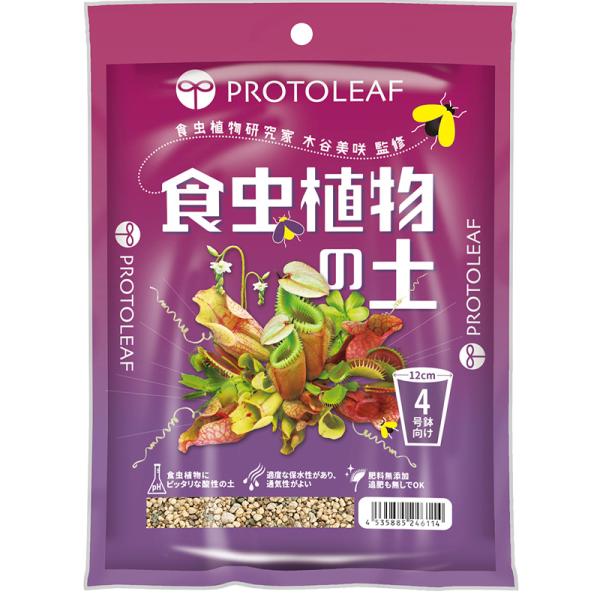 40袋 食虫植物の土 0.6L 食虫植物 弱酸性 肥料無添加 植物 園芸 ガーデニング プロトリーフ PROTOLEAF カ園 代引不可 個人宅配送不可