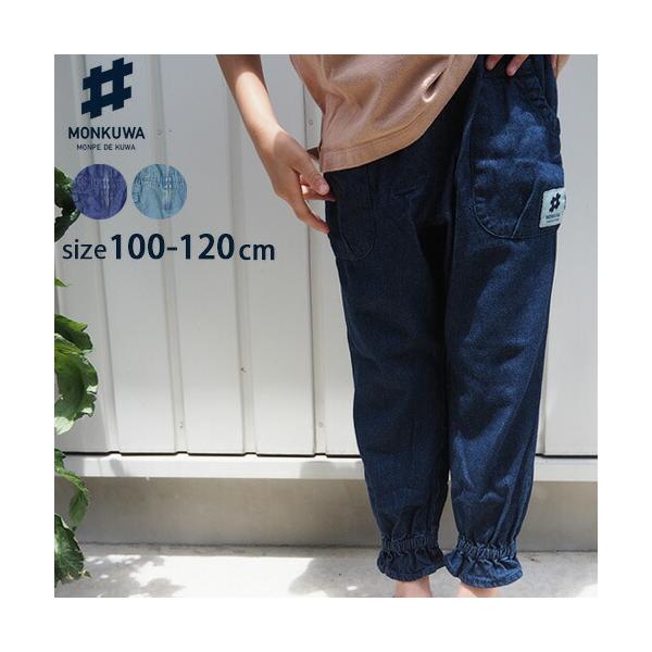 モンクワ monkuwa こども デニム モンペパンツ MKC20102 子供 もんぺ 農作業着 ズボン キッズ UVカット 外遊び 可愛い おしゃれ プレゼント ギフト 大志企画 Z