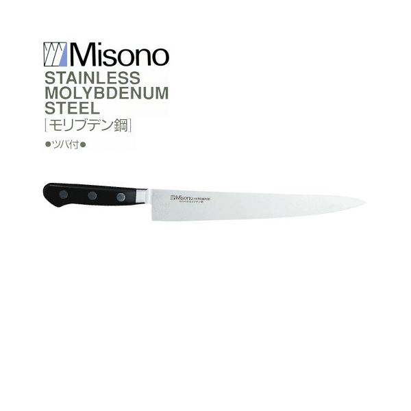 ミソノ モリブデン鋼 No.525 筋引 360mm Misono 中金H : 農業用品販売