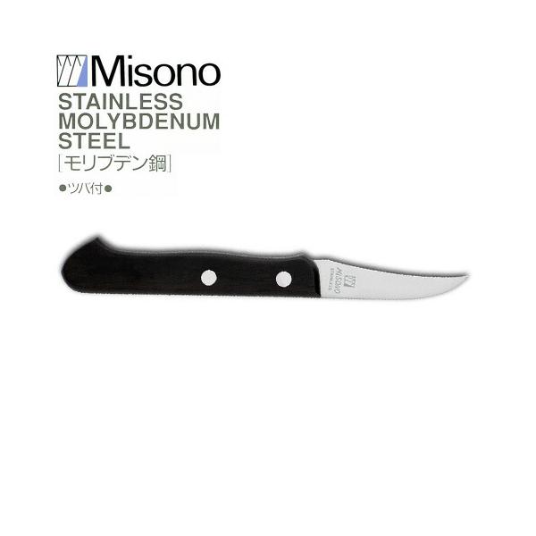 ミソノ モリブデン鋼 No.F.5 シャトーナイフ 50mm Misono 中金H ミソノ モリブデン鋼 No.F.5 シャトーナイフ 50mm Misono 中金H