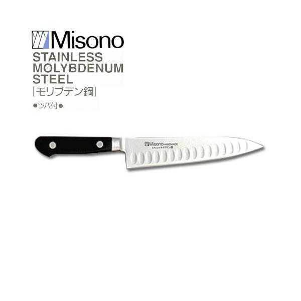 ミソノ モリブデン鋼 No.561 牛刀 サーモン 包丁 180mm Misono 中金H