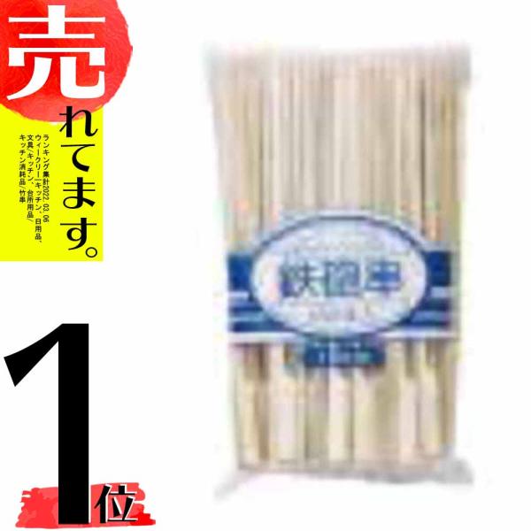焼き鳥などに多く使われている鉄砲串です。【鉄砲串 18cm (100本入)】包装/袋（フック可）生産国/中国