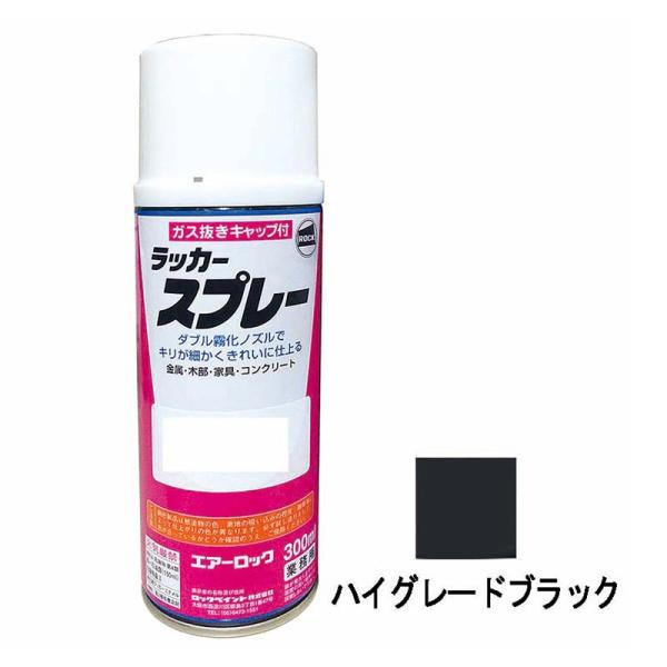 建機用補修スプレーほとんどの塗料の上に重ね塗りが可能です。塗膜に厚みができ、抜群の光沢。品番：KG0137S呼称：日立ブラック正式名称：ハイグレードブラック※PC環境により実際の色とは異なる場合がございます。ご了承ください。※商品画像はイメ...