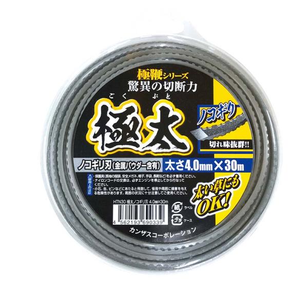 極太 ナイロンコード ノコギリ刃 金属パウダー含有 太さ4.0mm×30m No.HTN30 草刈り 除草 高芝ギムネ 三冨D