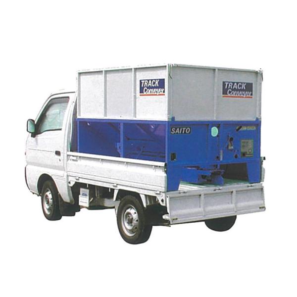 ※こちらの商品は重量物になります。　お荷受けの際はフォークリフト等重機をご準備いただけますよう、お願いいたします。【特長】サイトー 籾・麦搬送機シリーズのトラックコンベア。最大能力(業界最大)19t/時バネコン脱着時における籾漏れ防止プレー...