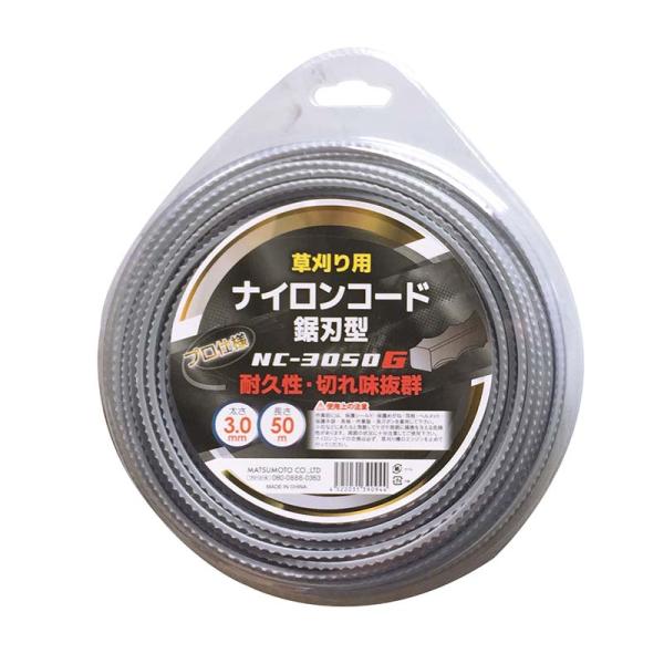 ナイロンコード 鋸刃型 3mm×50m NC-3050G 10個 マツモト 草刈り 草刈機