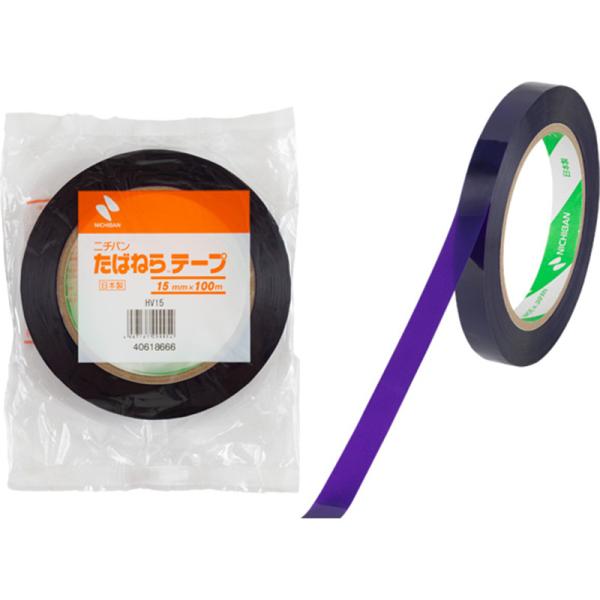 でれこ☆ニチバン  束ねらテープ160個 160巻 たばねらテープ 紫 15mm×100m 無地 640HV-15 ニチバン 日A 個人