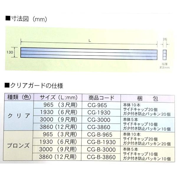 アm 住宅設備 5本 雪囲い 冬囲い プラスワイズ法人専門店の 5本 ポリカ板 万能 クリアガード プラスワイズ法人専門店 代引不可 クリア 風よけ 雪囲い 12尺