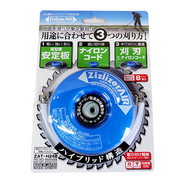 地面を滑らせ楽々草刈り用途に合わせて3つの刈り方！1.軽量、高耐久性　刈刃用安定板2.鋭い切れ味　ナイロンコード3.キワ刈に最適　刈刃+ナイロンコード　凸凹地や傾斜地でも、滑らかに地面を這うように草刈り作業ができ、　刈高調節も簡単なドーム型...