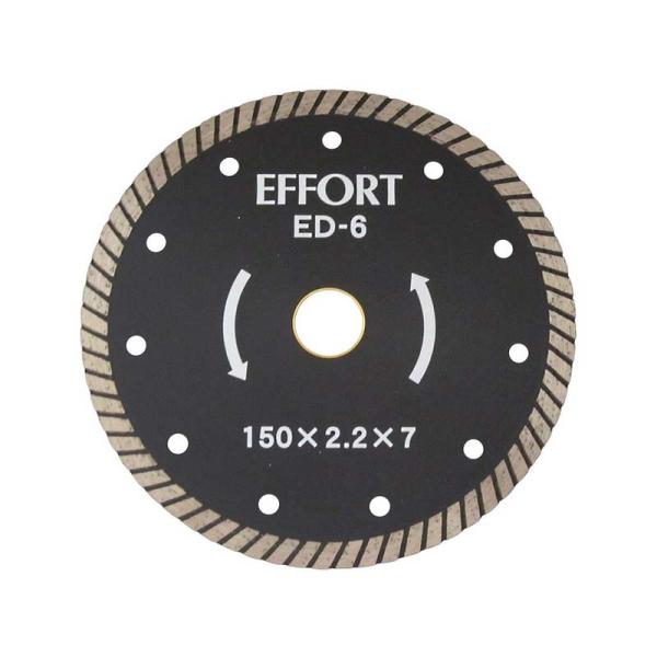 メール便 EFFORT ED-6 ダイヤモンドカッター ウェーブタイプ 150mm 