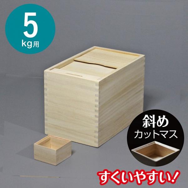 米びつ 桐 5kg 桐製米びつ ST-5 桐製一合マス付 19×30cm 米びつ 桐 5kg 桐製米びつ ST-5 桐製一合マス付 19×30cm