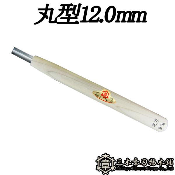 ���[���� ������ �ی^ 12.0mm �O�؏͐n�� �O�؎s �`�� ���Y �O�y D �l�R�|�X ���i�摜